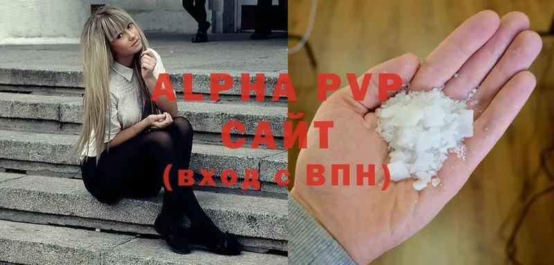 MEGA вход  Бирюч  Alfa_PVP кристаллы 