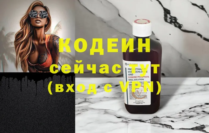 Codein Purple Drank  Бирюч 